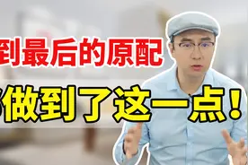 外面女人说老公很爱她，学会这个方法，把三儿怼得哑口无言视频封面