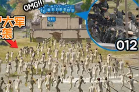 绝地求生：飞机场出现僵尸大军入侵特别行动小队卫星楼视频封面