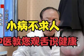 舌苔发青、中间有裂纹这是心火旺盛的表现，中医：养肝健脾很关键视频封面