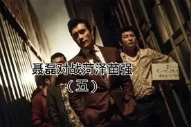青岛聂磊对战菏泽苗强视频封面