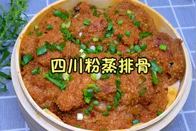 不来四川，也能吃到正宗的粉蒸排骨，技巧全教你，软烂脱骨又入味