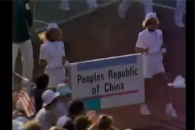 1984洛杉矶奥运会中国代表团入场视频封面