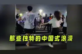 那些独特的中国式浪漫：这是中国人骨子里的浪漫，满满的仪式感视频封面