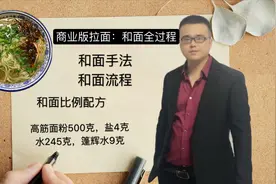 兰州拉面和面是需要技巧的，揭秘手工和面全过程，配方比例全都有