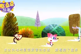 童话故事《咕咚来了》咕咚是什么，大家怎么都这么害怕？视频封面