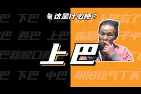 这是什么梗：上巴视频封面