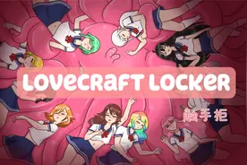 120天后护士房图刷出大量同人角色｜Lovecraft Locker v1.3.21