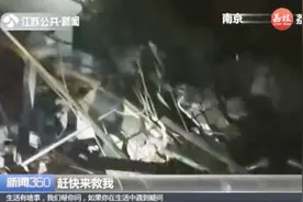 救命啊！南京：凌晨平房突然传来的“砰”的一声巨响，发生了啥？视频封面
