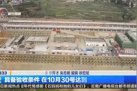 玉磨铁路峨山站年底将通车运行视频封面