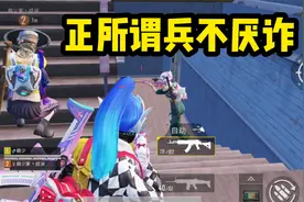 【萌少】兵者，诡道也！视频封面