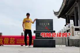 我国最早的水利工程，比都江堰早300多年，天下第一名不虚传！视频封面