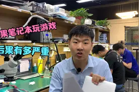 苹果笔记本电脑到底能不能玩游戏？视频封面