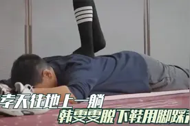 朱孝天往地上一躺，韩雯雯脱下鞋用脚踩背，这也太会享受了！视频封面