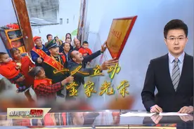 光荣之家添荣光！多地为立功受奖军人家庭送喜报