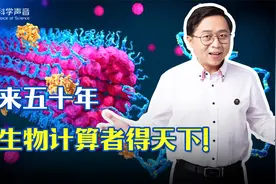 困扰科学家15年的蛋白质折叠难题，被游戏玩家10天破解？算力暴涨视频封面