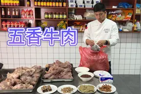 五香牛肉怎么煮好吃？大厨教你配方和做法，学会自己在家露一手！