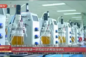 首都高精尖看亦庄——北京经开区生物医药全产业链提速发展视频封面