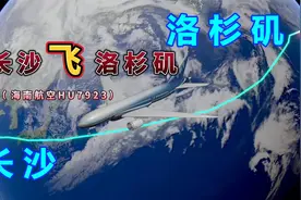 长沙飞往洛杉矶，要在太平洋上飞行10个小时，跨洋航线，你怕吗？视频封面