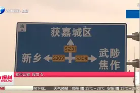 新乡这条路成“夺命路”？村民：走着提心吊胆，几乎每天出事故！视频封面