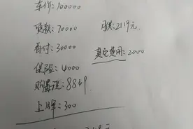 车价10万，全款和贷款买车，落地各需多少钱？视频封面