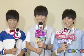 tfboys青涩采访 王俊凯虎牙超萌 易洋千玺最man 王源讲话太可爱了视频封面