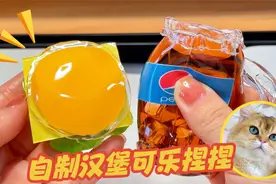 用纳米胶自制汉堡可乐捏捏，这也太解压了吧！和蛋饺蛋花做手工～视频封面