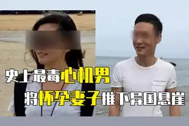 2年前，俞晓东狠心将孕妻推下泰国34米悬崖，一审判无期后怎样？