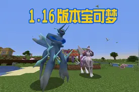 我的世界宝可梦新版时空三神起源形态！