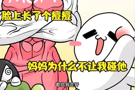 熬夜加班眼睛上长了个痘痘，妈妈为什么不让我碰它？