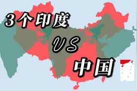 3个印度和中国的地图面积大小对比，我国能大多少