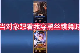 当对象想看我穿黑丝跳舞时视频封面