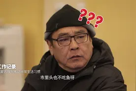 蒙古族人真的不吃鱼！尔冬升听到都不敢相信视频封面
