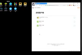 弹射助手MuMu模拟器安装教程