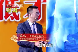 糖尿病如何通过手术治疗和缓解？中日友好医院孟化主任权威科普视频封面