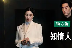 冰冰出镜，这剧赢麻了视频封面
