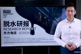 【东方电缆】在手订单充足！国内唯一海洋脐带缆自主生产龙头！视频封面