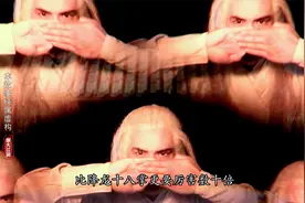 神雕新四绝诞生，周伯通之子周无敌称号西霸，洪七公之子称号北隐视频封面