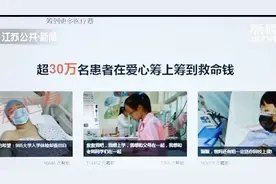 水滴筹被曝员工为绩效“扫楼”,让病人发起捐款,自己每月拿提成！视频封面