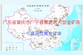 广东省肇庆市广宁县黄泥坑大型金矿床视频封面