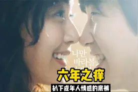成年人不敢说的秘密，告诉你两个人在一起生活久了感情是什么样子视频封面