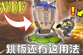 史上最顶尖的APEX操作，每一个都出乎你的预料，都是啥人能做出来视频封面