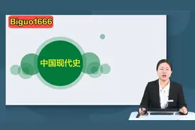 2023甘肃特岗教师招聘考试文科类文综历史专项进阶班技巧指导22