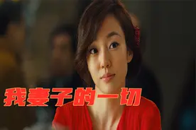 丈夫为了和妻子离婚，跪求隔壁大叔设计套路妻子 爱情喜剧片视频封面