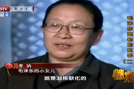 毛主席小女儿回忆，6岁跟着父亲昼夜行军，过着栉沐风雨的生活视频封面