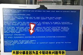 电脑出现蓝屏，不要花一分钱，也不用重做系统，一步设置就能解决