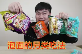 六款方便面的调料混合在一起，泡一碗终极泡面，味道会好吃吗？