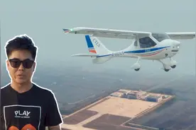 私人飞行要买航线？这里给你正解！视频封面