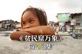 pagpag是厨余垃圾制作的二手食物，而他们靠它填饱肚子！纪录片！