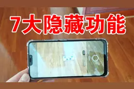 vivo手机相机里面，竟然隐藏着这7个功能，每个功能都很强大实用视频封面