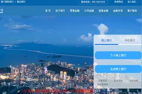 【福建金融】厦门国际银行总行招聘专职审批！招满即止视频封面